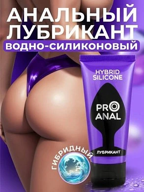 Лубрикант для анального секса Pro Anal на водно-силиконовой основе 50 мл — купить в секс-шопе LoveDoctor