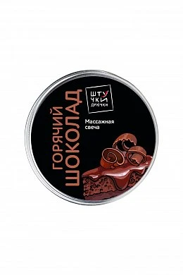 Массажная свеча Горячий шоколад 30 г 1 шт — купить в секс-шопе LoveDoctor