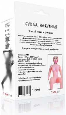 Кукла надувная — фото 4