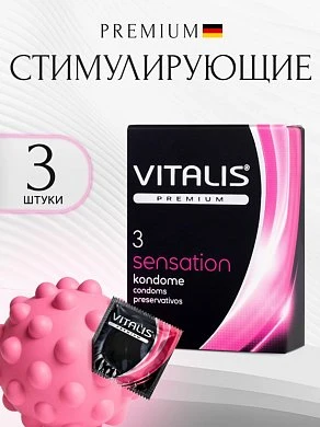 сенсат 3 шт