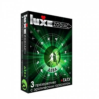 Презерватив Luxe zodiak дева 3 шт — купить в секс-шопе LoveDoctor