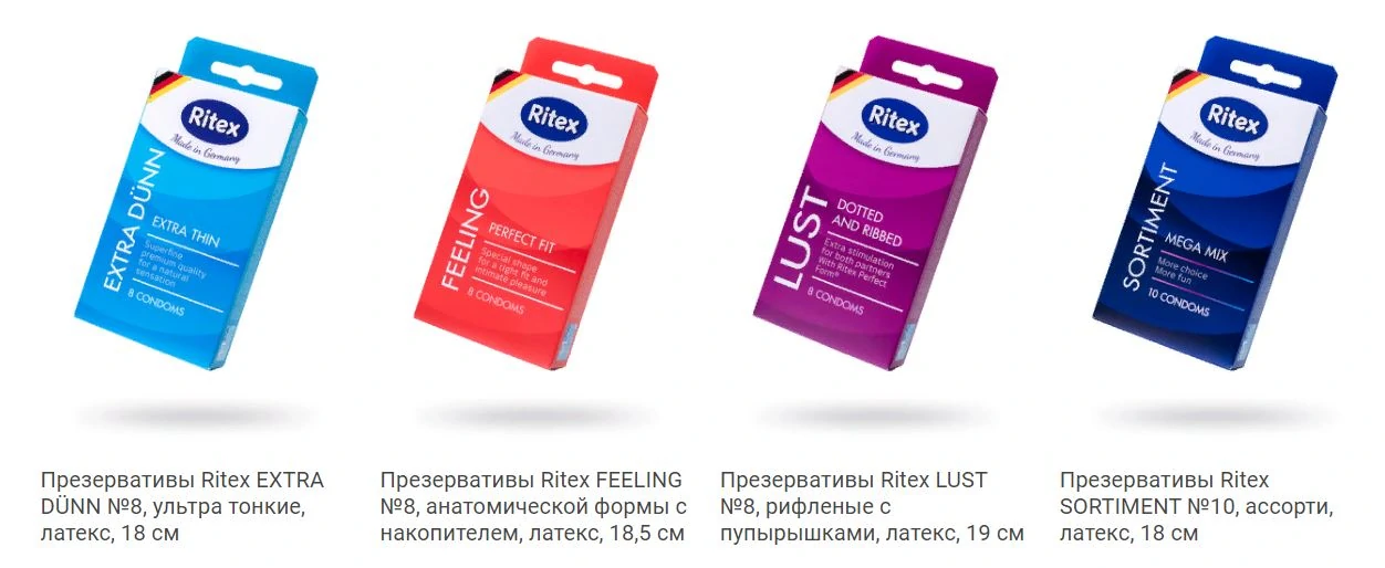 презервативы.JPG