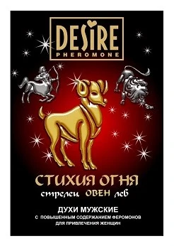 Desire Зодиак Овен мужские бокс 5 мл — фото 2