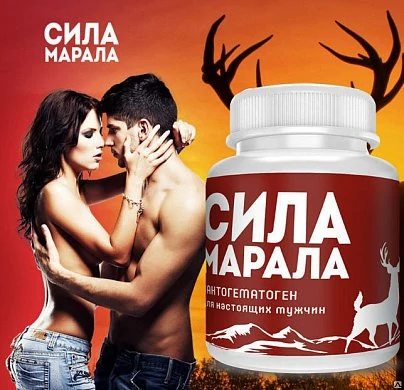 Возбуждающий концентрат для мужчин ''Сила Марала'' 60 гр — купить в секс-шопе LoveDoctor