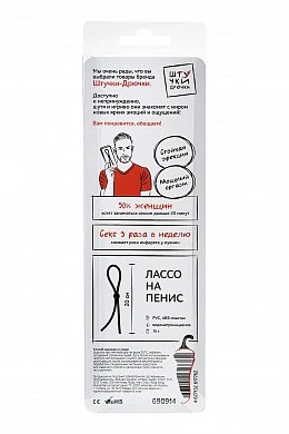 Лассо Штучки-Дрючки силикон черное 20 см — фото 5