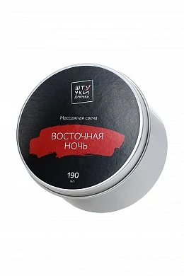 Массажная свеча Штучки-Дрючки "Восточная ночь", 190 г — фото 2