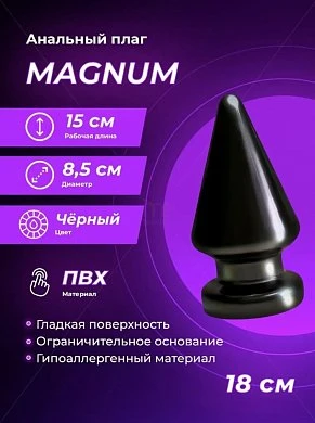 Анальная втулка гигант Black Magnum 18 см — купить в секс-шопе LoveDoctor