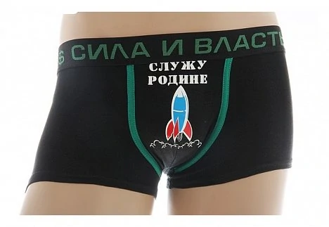 Трусы мужские "Служу родине" S — купить в секс-шопе LoveDoctor