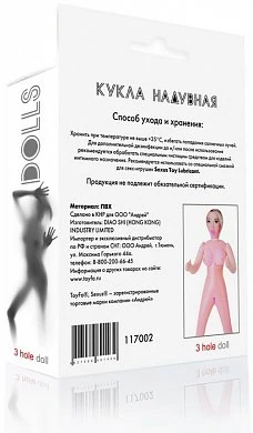 Кукла надувная — фото 4