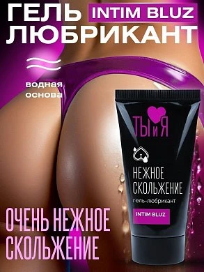 Анальный гель-любрикант Intim bluz 25 гр — купить в секс-шопе LoveDoctor