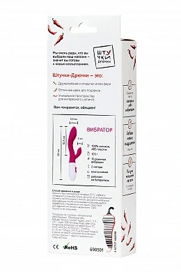 Вибратор с клиторальным стимулятором розовый 20,5 см — фото 4