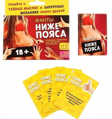 Фанты эротическая игра Ниже пояса — купить в секс-шопе LoveDoctor