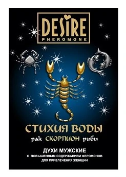 Desire Зодиак Скорпион мужские бокс 5 мл — фото 2