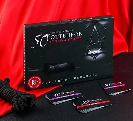 Игра для двоих 50 оттенков страсти. Связанные желанием — фото 2