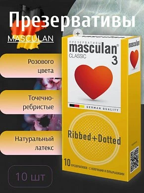 Презервативы Masculan Classic Dotty + Ribbed 10 шт — купить в секс-шопе LoveDoctor