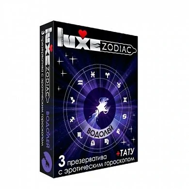 Презерватив Luxe zodiak водолей 3 шт — купить в секс-шопе LoveDoctor