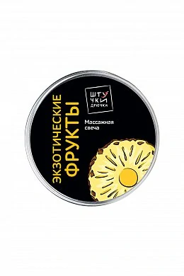 Массажная свеча Экзотические фрукты 30 г 1 шт — фото 2
