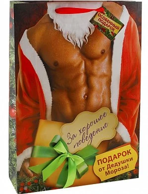 Подарочный пакет 15*12 см Подарок от дедушки мороза — купить в секс-шопе LoveDoctor