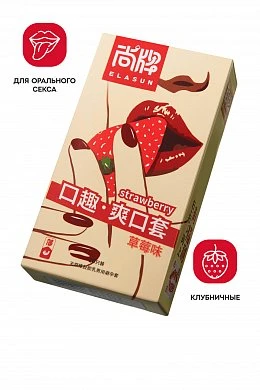 Презервативы Elasun Strawberry №10 — купить в секс-шопе LoveDoctor