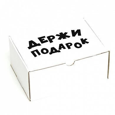 Коробка самосборная «Держи подарок» 23х16,5х10,5 см — купить в секс-шопе LoveDoctor