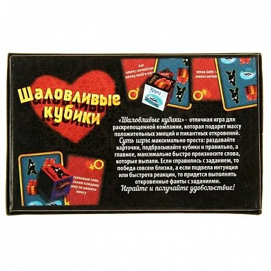 Игра для взрослых "Шаловливые кубики" — фото 2