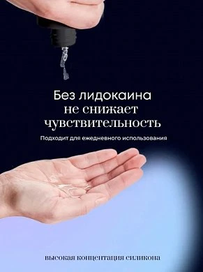 Расслабляющий анальный гель Pjur analyse me Relaxing 30 мл — фото 5
