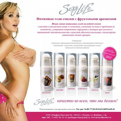 Ароматизированная гель-смазка Sexy Life Кола 30 мл — фото 3