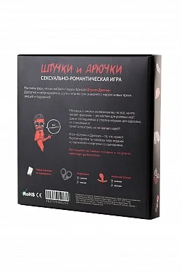Сексуально-романтическая игра Штучки-Дрючки «Штучки и Дрючки» — фото 8