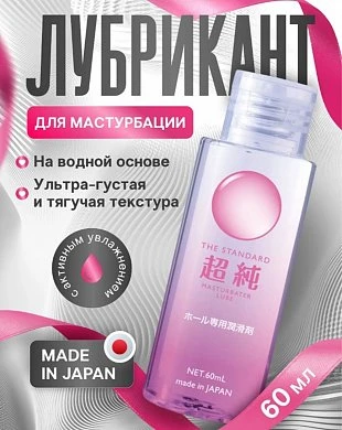 Интимный гель для мастурбации bijond masturbation gel 60 мл — купить в секс-шопе LoveDoctor