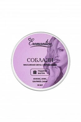 Массажная свеча с феромонами Соблазн 30 мл — фото 3