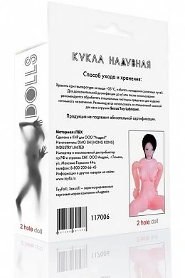 Кукла надувная — фото 3