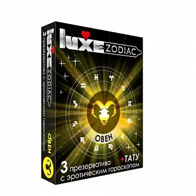 Презерватив Luxe zodiak овен 3 шт — купить в секс-шопе LoveDoctor