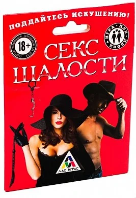 Игра "Секс Шалости" — фото 2