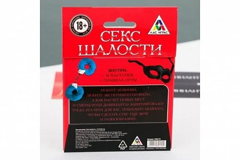 Игра "Секс Шалости" — фото 4