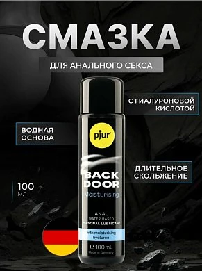 Анальный лубрикант Pjur back door Comfort Water Anal Glide 100 мл — купить в секс-шопе LoveDoctor