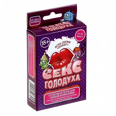 Игра настольная "Секс голодуха" — купить в секс-шопе LoveDoctor