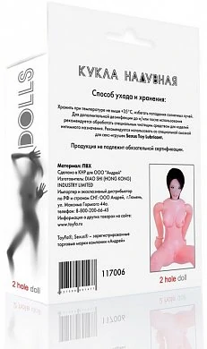 Кукла надувная — фото 6