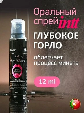 Оральный спрей Intt Глубокая глотка с охлаждающим эффектом 12 мл — фото 4
