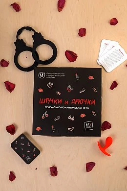 Сексуально-романтическая игра Штучки-Дрючки «Штучки и Дрючки» — фото 13