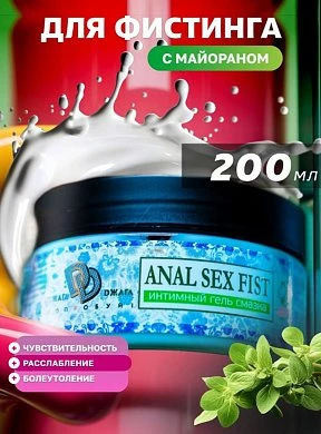 Гель смазка анальная для фистинга Anal Sex Fist 200 мл — купить в секс-шопе LoveDoctor