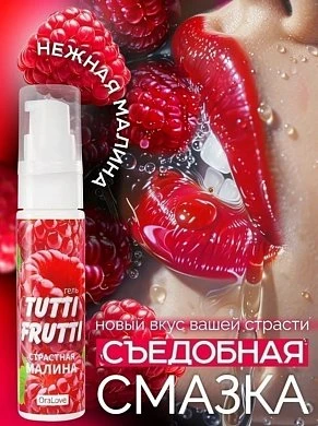 Съедобная гель-смазка Tutti-Frutti малина 30 г — купить в секс-шопе LoveDoctor