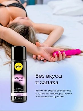 Расслабляющий анальный гель Pjur analyse me Relaxing 30 мл — фото 7