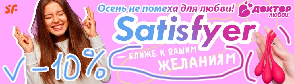 Осень Доктор Любви копия.jpg