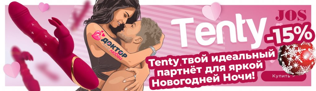 Новый год Доктор Любви копия2.jpg