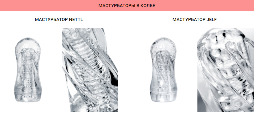 мастурбаторы в колбе.png мастурбаторы в колбе.png