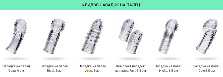 на палец.png на палец.png
