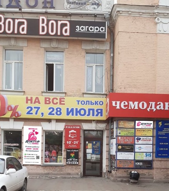 Вход магазин в Омске