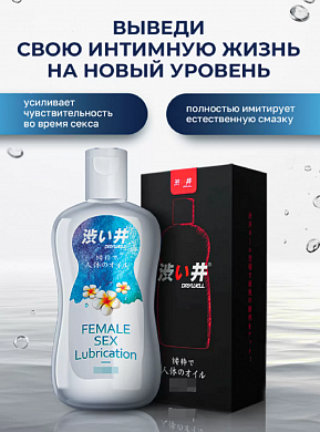 Лубрикант на водной основе DryWell 30 мл — купить в секс-шопе LoveDoctor