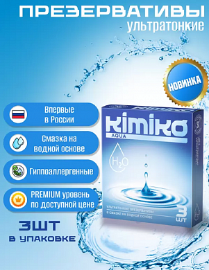 Презервативы Kimiko AQUA ультратонкие 3 шт — купить в секс-шопе LoveDoctor