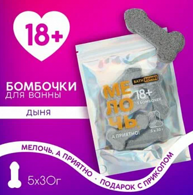 Набор бомбочек для ванны Мелочь а приятно дыня 150 г — купить в секс-шопе LoveDoctor